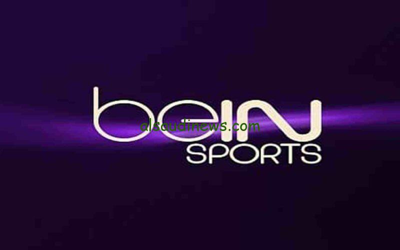 مجانا الأن .. تردد قناة بي ان سبورت ماكس bein sports max 1-2-3 لمشاهدة مباراة انجلترا واسبانيا مباشر اليوم