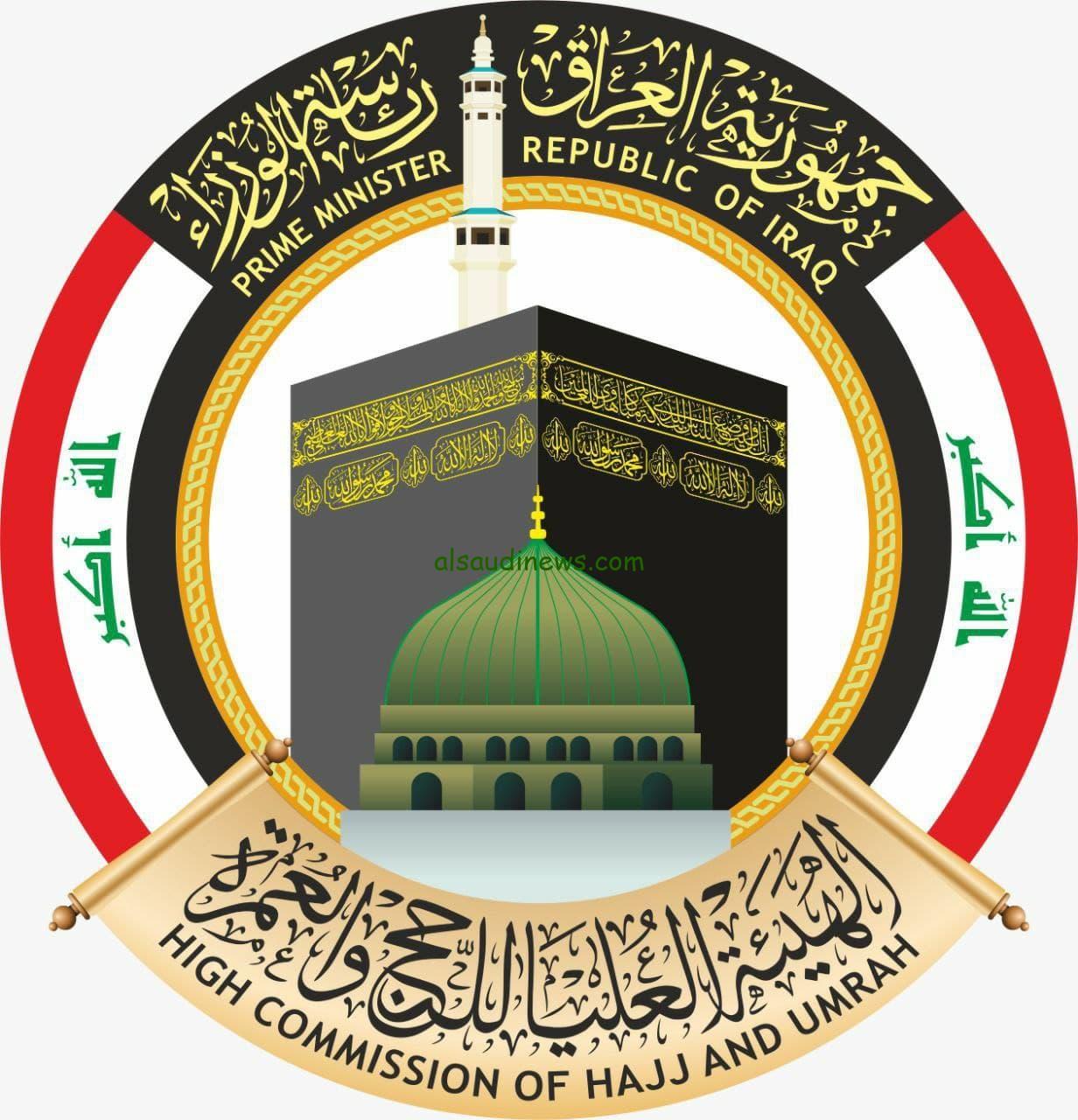هانت يا حاج…رابط استمارة التقديم على الحج 2025 العراق وكيفية التقديم في القرعة