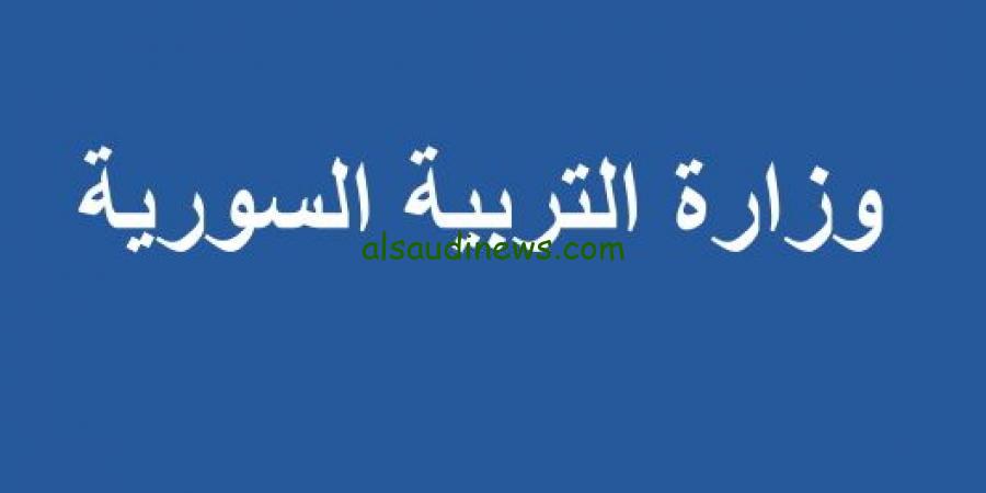 تحميل تطبيق نتائج الامتحانات السورية 2024 للاندوريد والايفون Apk نتائج التاسع سوريا “moed.gov.sy”