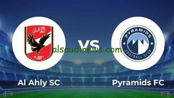 الاهلى vs بيراميدز.. تردد القنوات الناقلة لمباراة الاهلى وبيراميدز اليوم 22 يوليو 2024 فى الدورى المصرى nile وموعد اللقاء والتشكيلة
