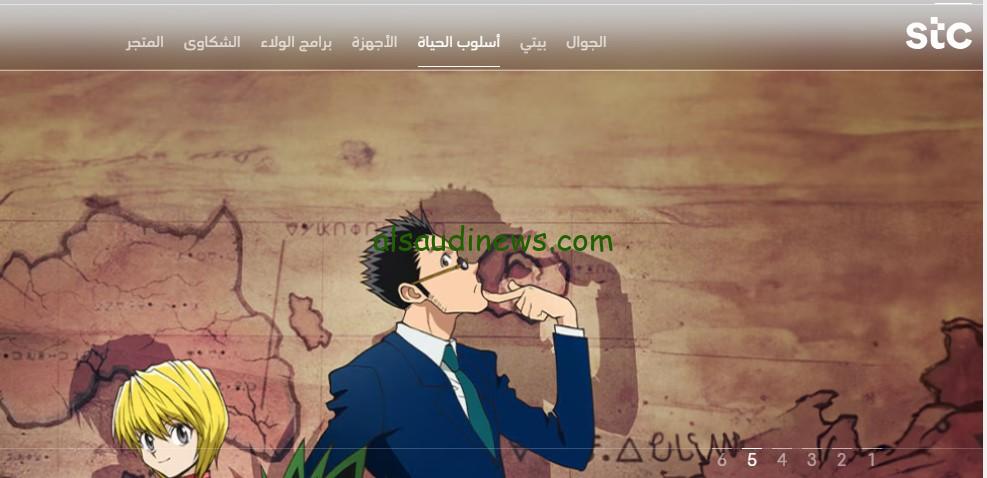 مُحدث.. تردد قناة stc tv الناقلة مباريات الهلال والنصر الودية علي نايل سات