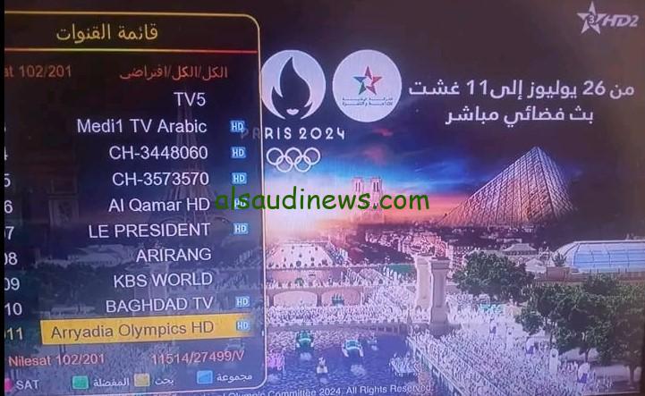 تردد قناة Arryadia Olympics علي النايل سات وعرب سات الناقلة لأولمبياد باريس 2024