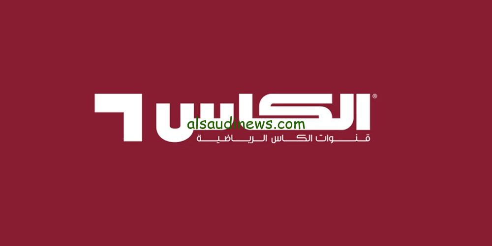 اتفرج فى البيت HD.. تردد قناة الكأس 5 الناقلة لمباراة المغرب والارجنتين اليوم 24 يوليو 2024 فى اولمبياد باريس على جميع الاقمار الصناعية