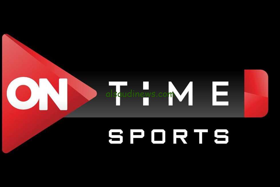 ” ماتش مصر واسبانيا ” تردد قناة اون تايم سبورت الأرضية 2024 On Time Sport نايل سات وعرب سات