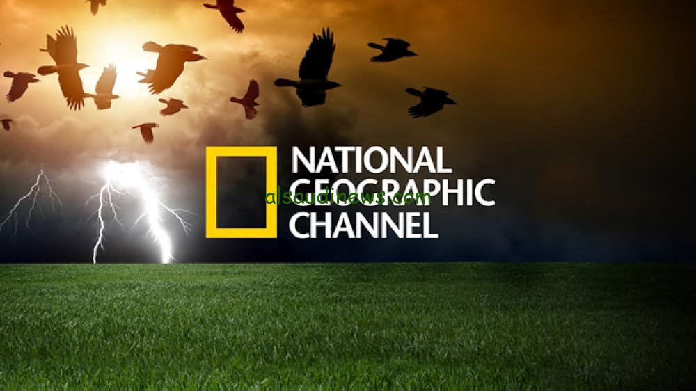 تردد قناة ناشيونال جيوغرافيك 2024 National Geographic Channel عبر القمر الصناعي نايل سات وعرب سات