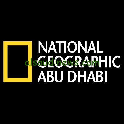 ثبتها الأن.. تردد قناة ناشيونال جيوغرافيك الجديد علي النايل سات وعرب سات لمتابعة أفضل البرامج الوثائقية