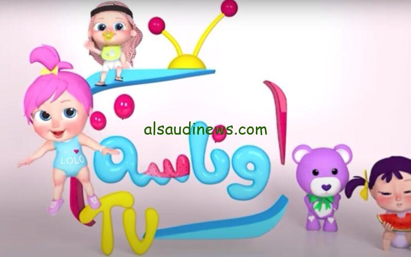 لولو الشطورة.. تردد قناة وناسة الجديد علي النايل سات 2024 Wanasah TV وعرب سات لمتابعة أفضل برامج الأطفال