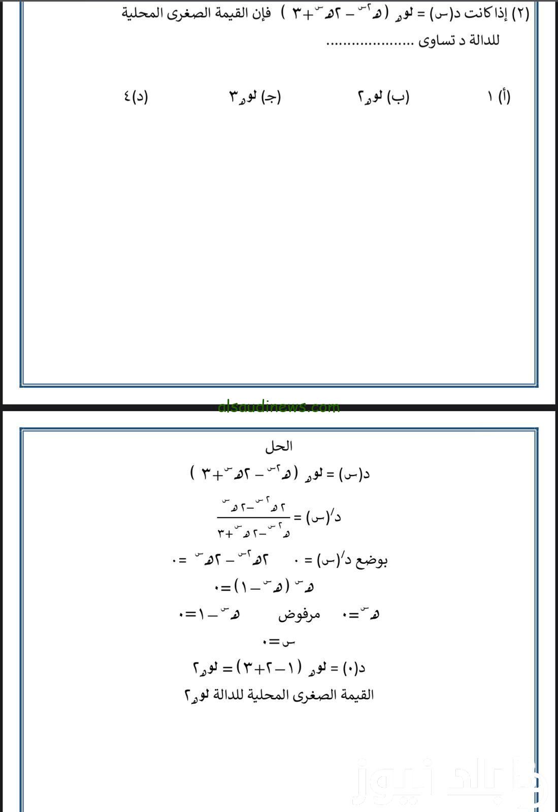 مبروك عليك الـ100%.. تسريب إمتحان الرياضيات التطبيقية للثانوية العامة 2024