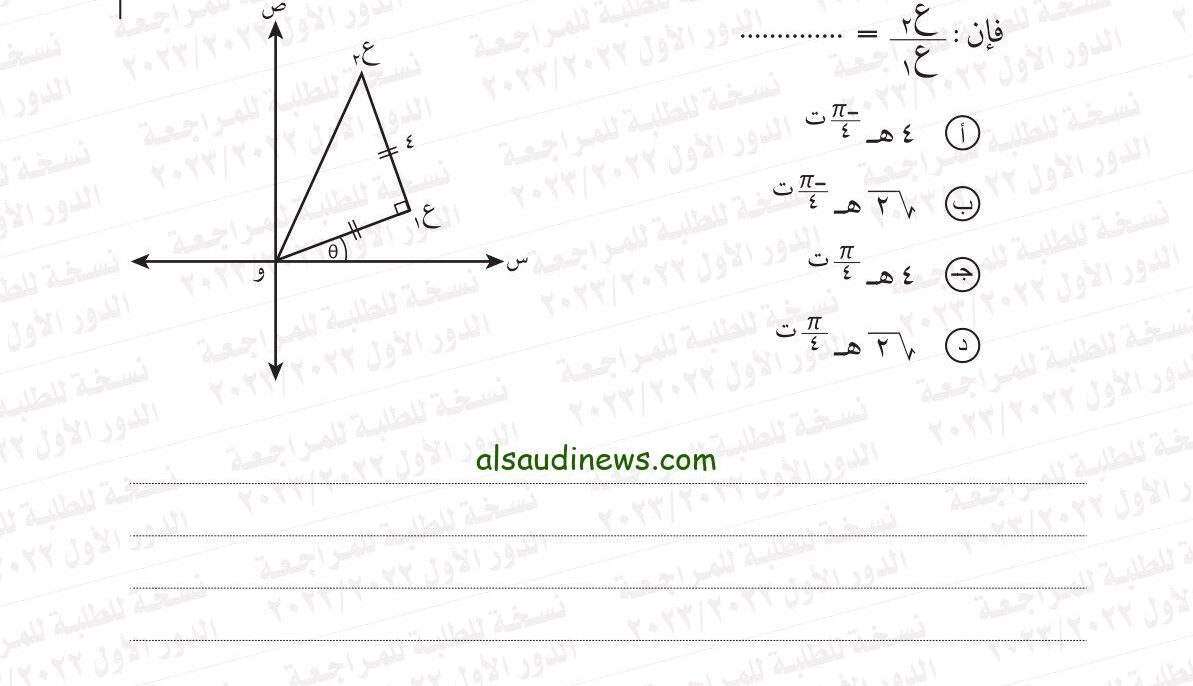 راجع الحلول كاملة pdf .. تسريب اجابة امتحان الجبر والهندسة الفراغية 2024 على جروب Shawming وما حقيقة التسريب