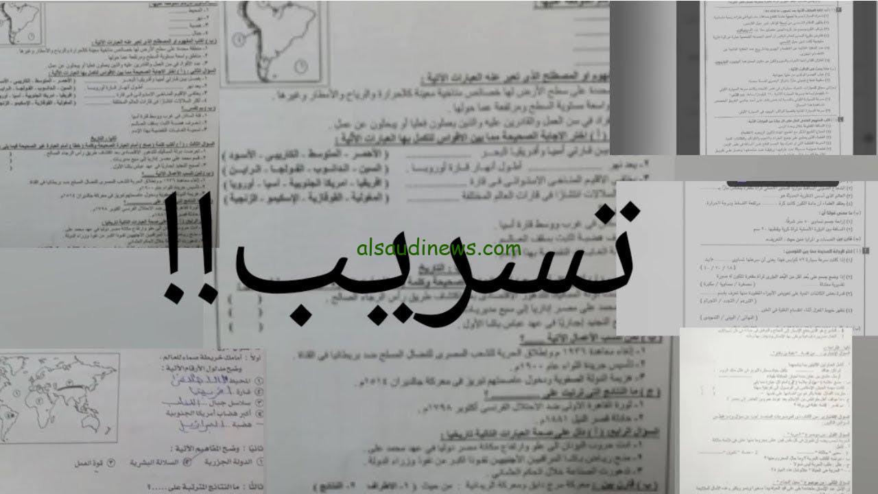 حمل اجابة الفلسفة واحسب درجتك.. تسريب امتحان مادة الفلسفة والمنطق للصف الثالث الثانوي 2024 وتوزيع الدرجات