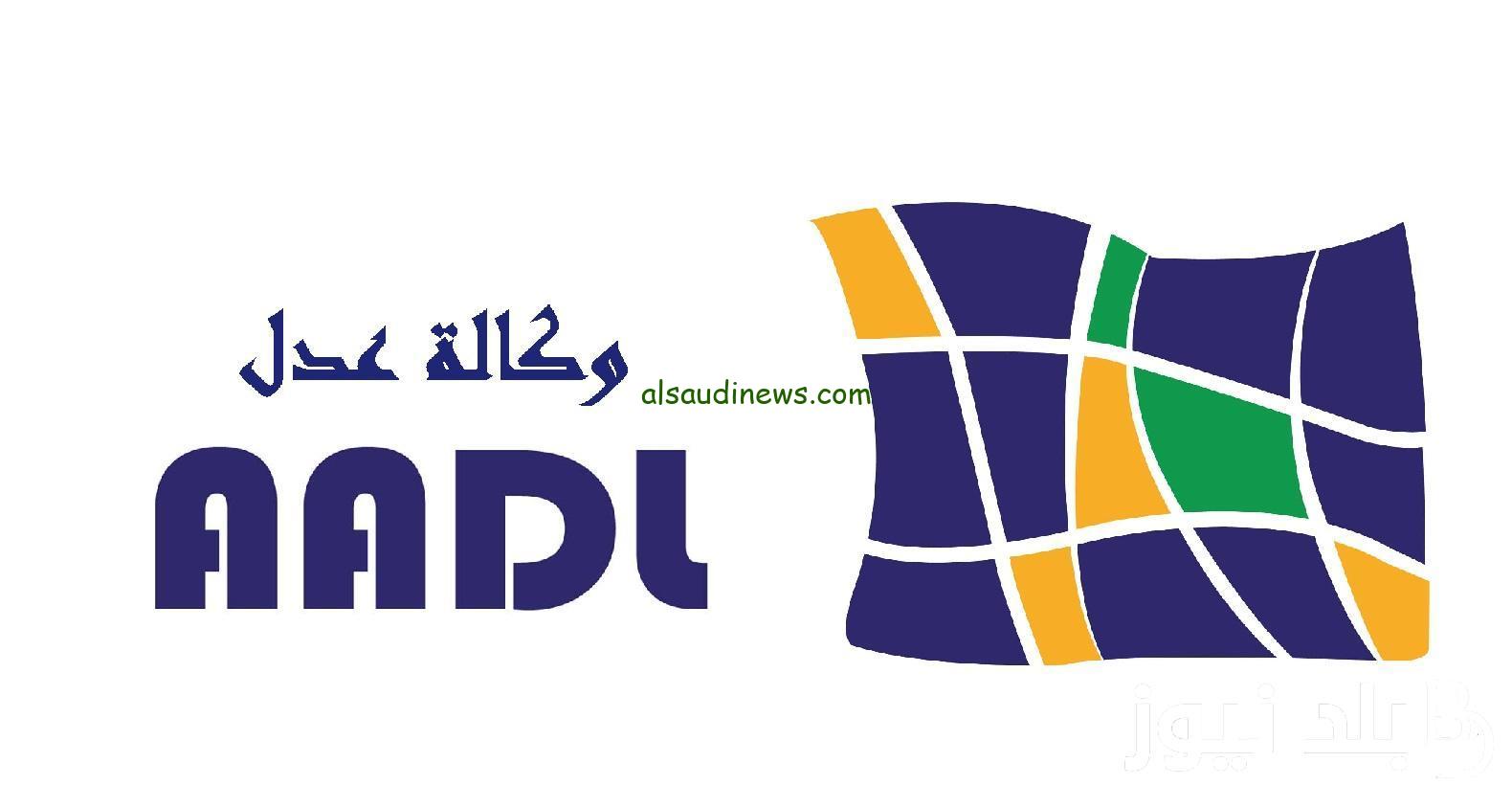 تحميل تطبيق التسجيل في aadl3 بالهاتف 2024 وطريقة التسجيل في سكنات عدل 3 الجزائر