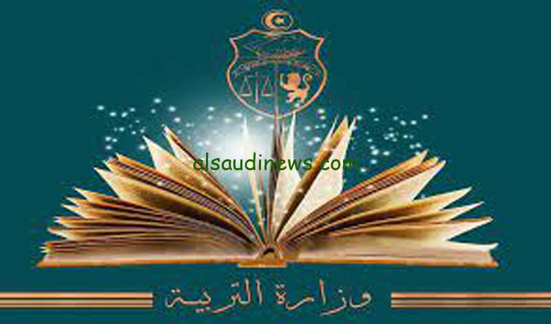 استعلم الان .. نتائج مناظرة السيزيام 2024 عبر الموقع الرسمي لوزارة التربية والتعليم التونسية education.gov.tn