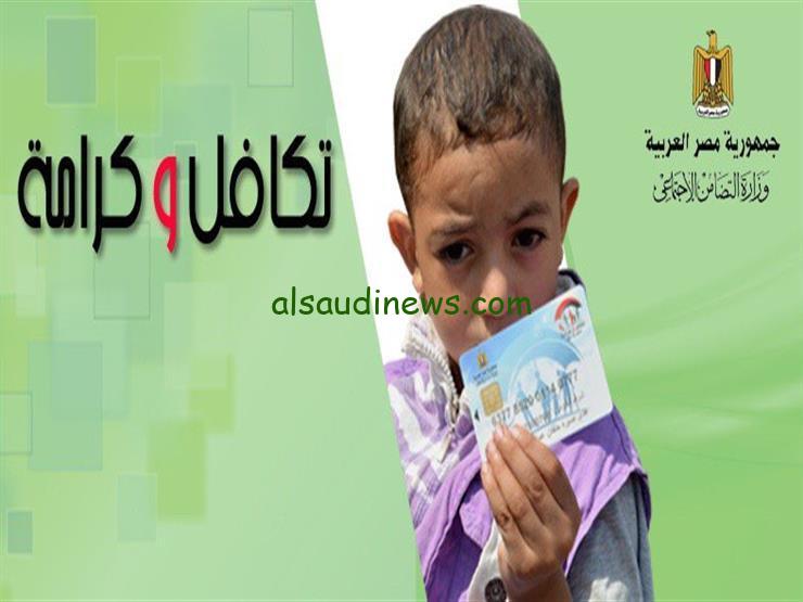من يستحق ؟؟ .. خطوات استخراج كارت الخدمات المتكاملة بالرقم القومي 2024 من علي موقع وزارة التضامن