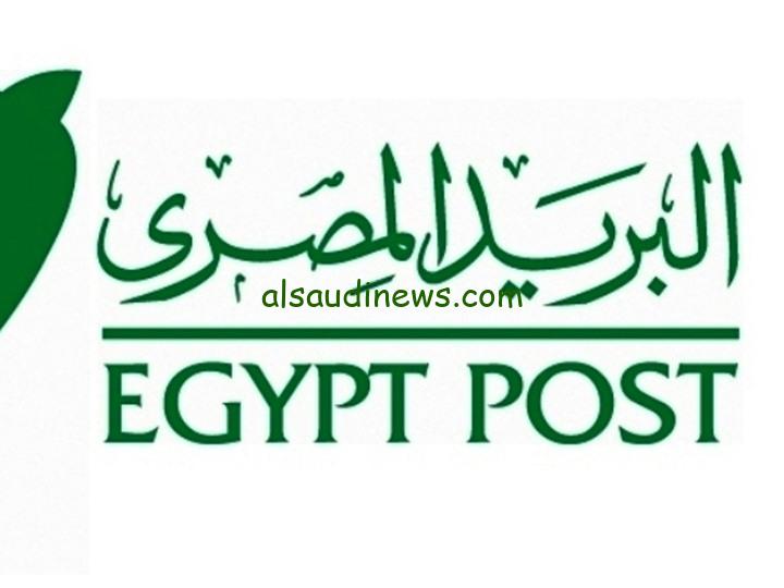 تحميل كشف الاسماء pdf .. خطوات الاستعلام عن نتيجة مسابقة البريد المصري 2024 عبر موقع بوابة الوظائف الحكومية