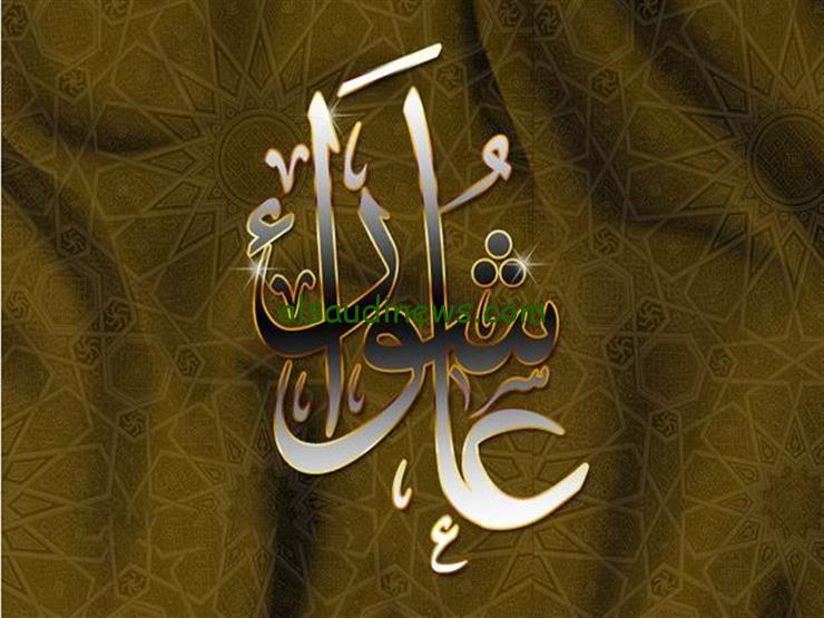 “فضل الصيام “دعاء يوم عاشوراء 2024/1446 مكتوب وكامل