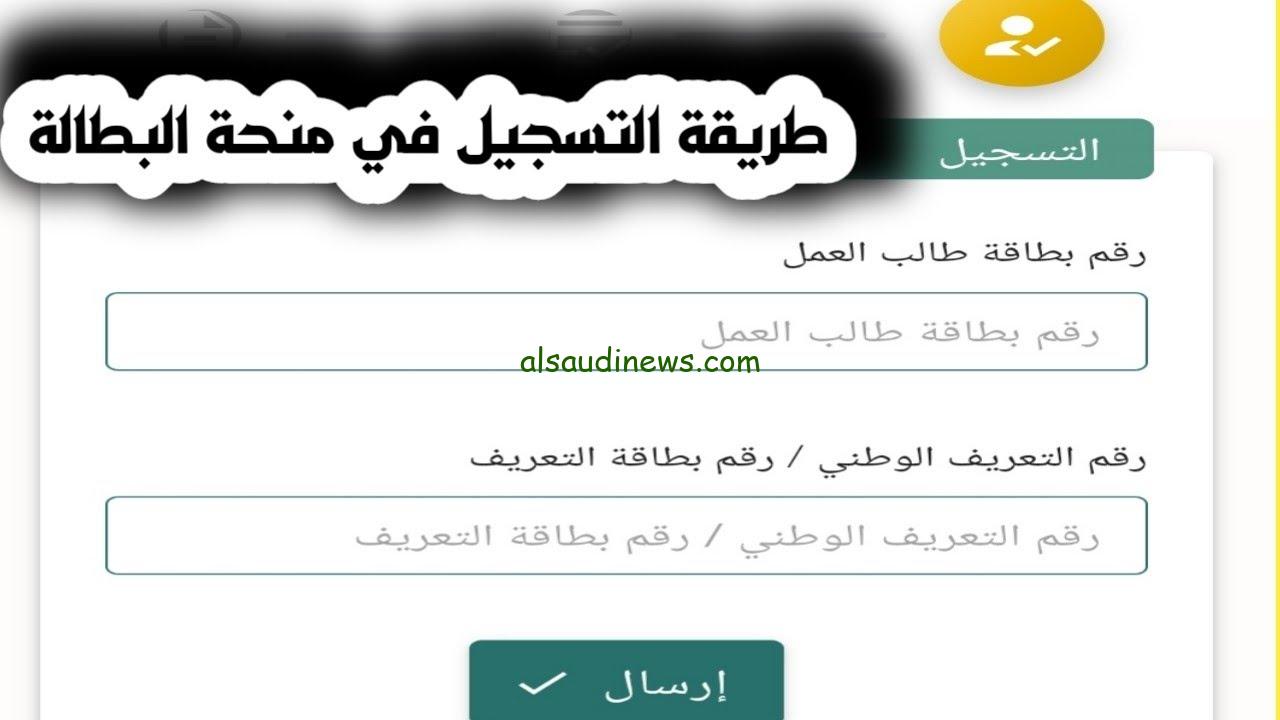 minha.anem.dz رابط التسجيل في منحة البطالة في الجزائر 2024 والأوراق المطلوبة