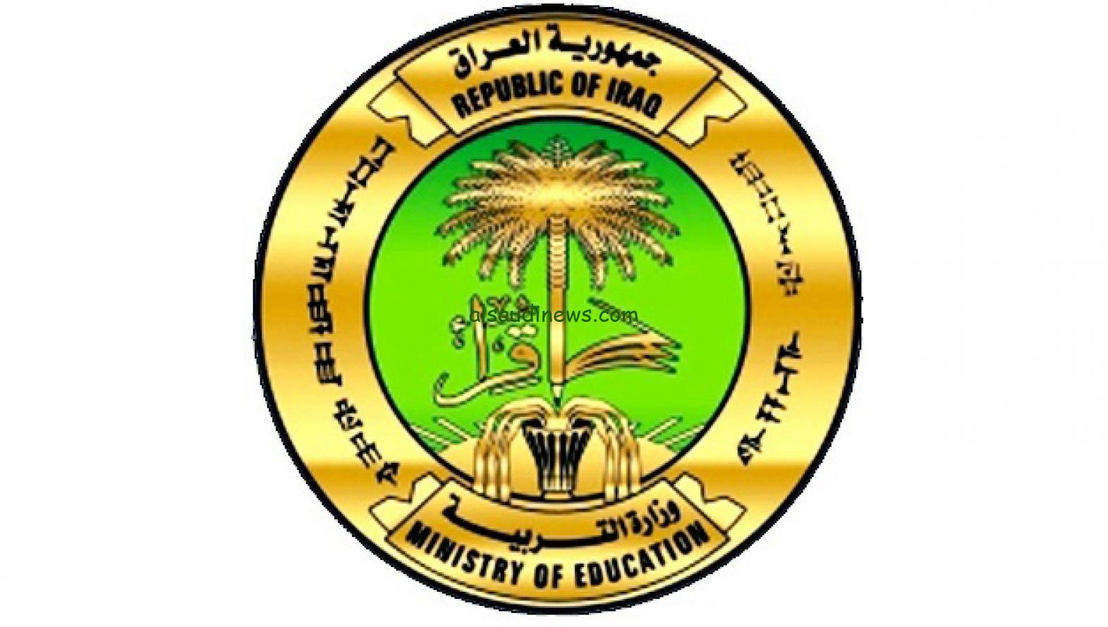” فتح اليوم ” رابط تقديم اعتراضات علي نتائج السادس الاعدادي 2024 عبر موقع وزارة التربية والتعليم العراقية