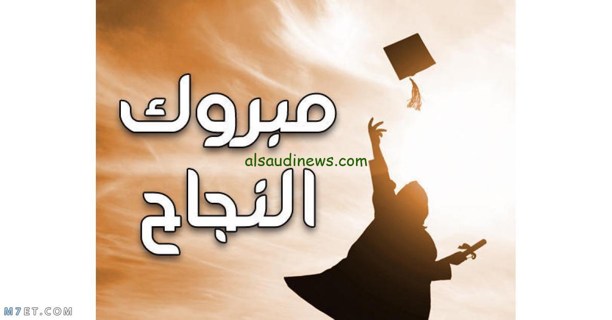 ” سريع ومباشر ” رابط دخول منصة نجاح العراقية najah.iq 2024 وكيفية الاستعلام عن نتائج الطلاب في العراق