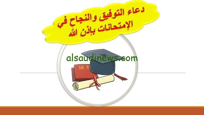 متاح الان .. رابط منصة النجاح نتائج الصف السادس الاعدادي 2024 دور اول عبر موقع ملازمنا