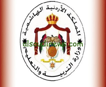 موقع توجيهي جو .. رابط نتائج التوجيهي في الأردن 2024 الدور الأول عبر tawjihi.jo