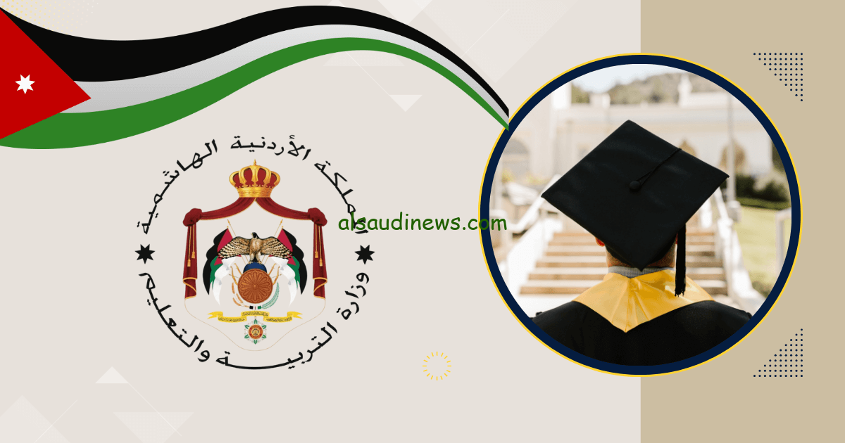 بعد قليل … رابط نتائج التوجيهي في الأردن 2024 وخطوات الاستعلام عنها من خلال موقع وزارة التربية والتعليم الاردنية