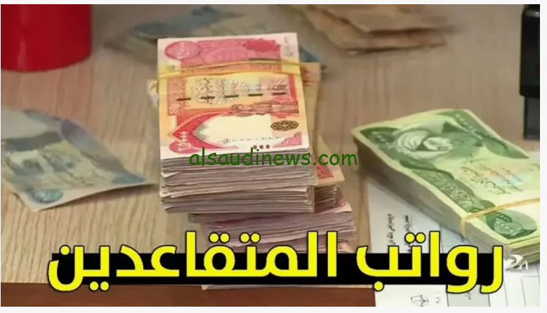 اعرف نسبة الزيادة.. زيادة رواتب المتقاعدين في الجزائر 2024 وخطوات الاستعلام عنها