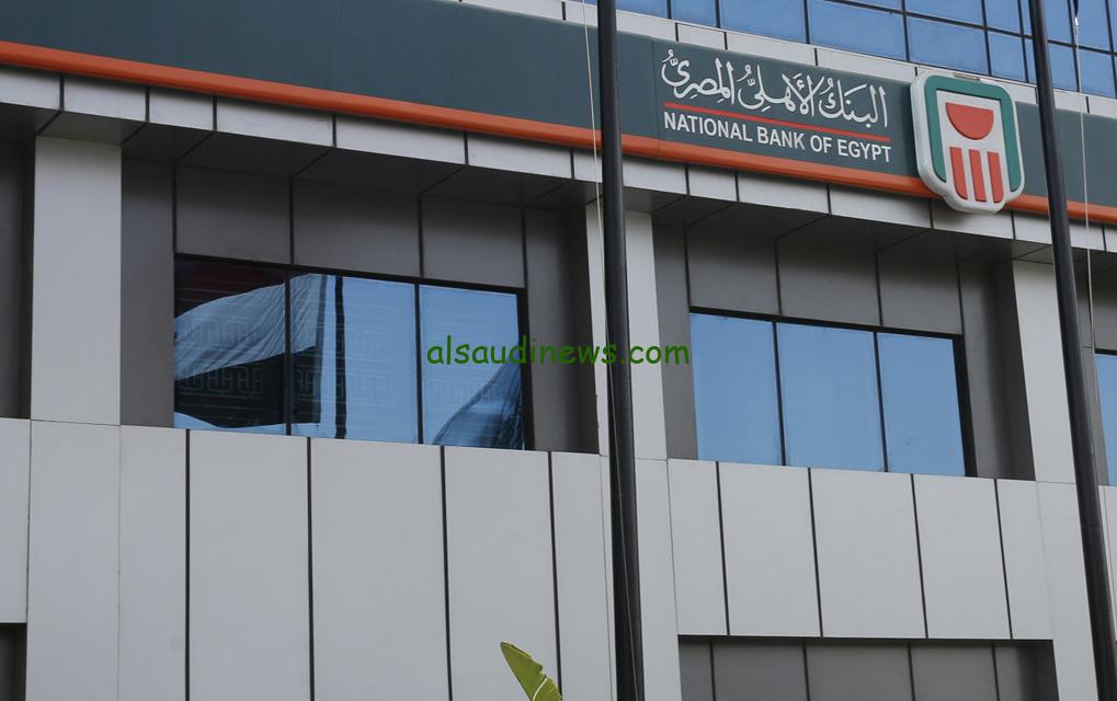 ماهي شهادات البنك الأهلي المتاحة حاليا 2024 بعائد يصل 27.5%
