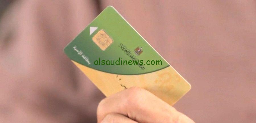 الحق سجل ابنك.. طريقة اضافة المواليد الجدد على بطاقة التموين 2024