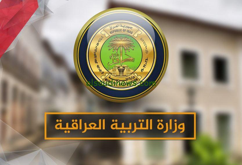 ظهرت أخيرا.. نتائج السادس المهني في العراق 2024 وطريقة الحصول من علي موقع وزارة التربية العراقية