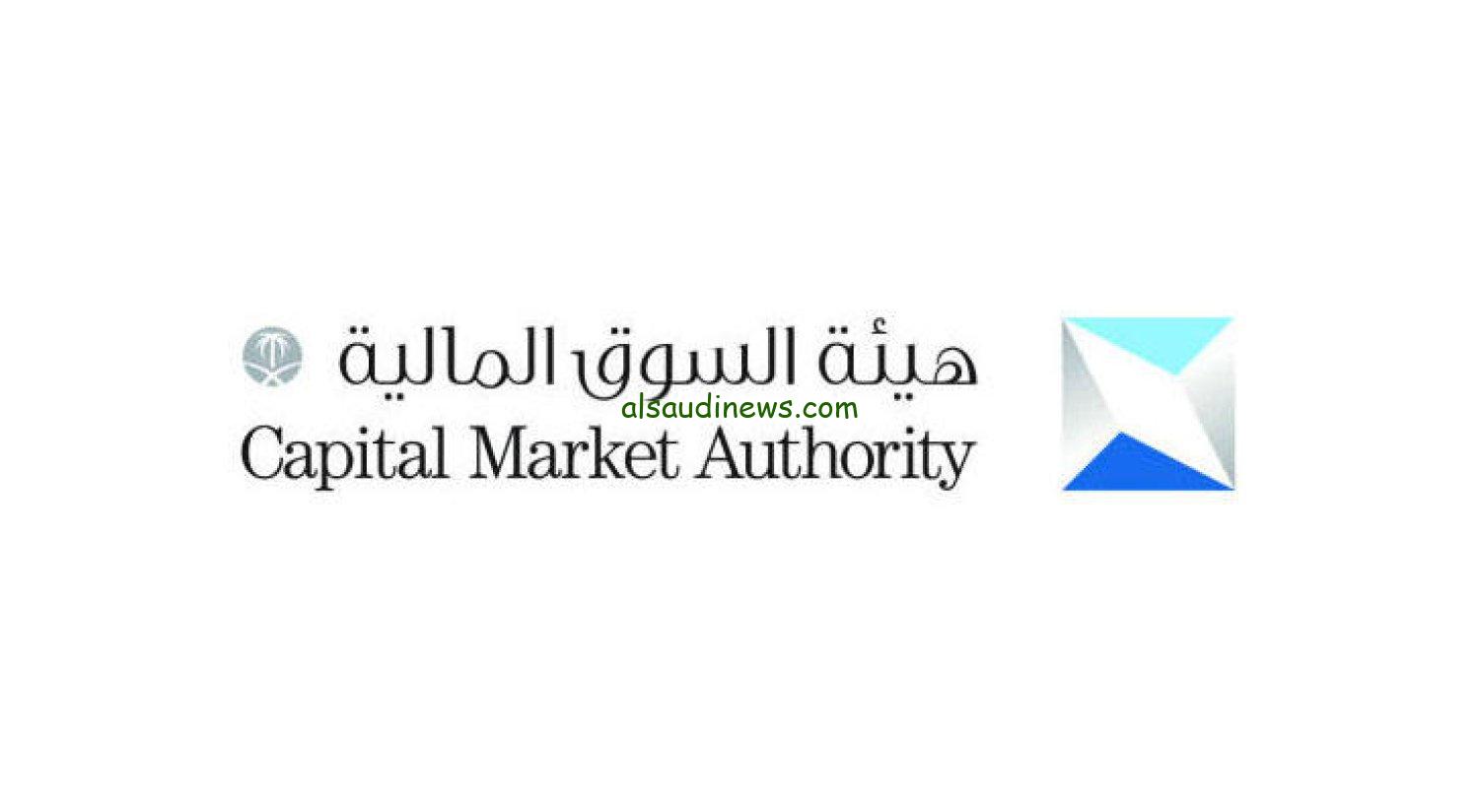 قدم الان… وظائف شاغرة في هيئة السوق المالية في السعودية اليوم