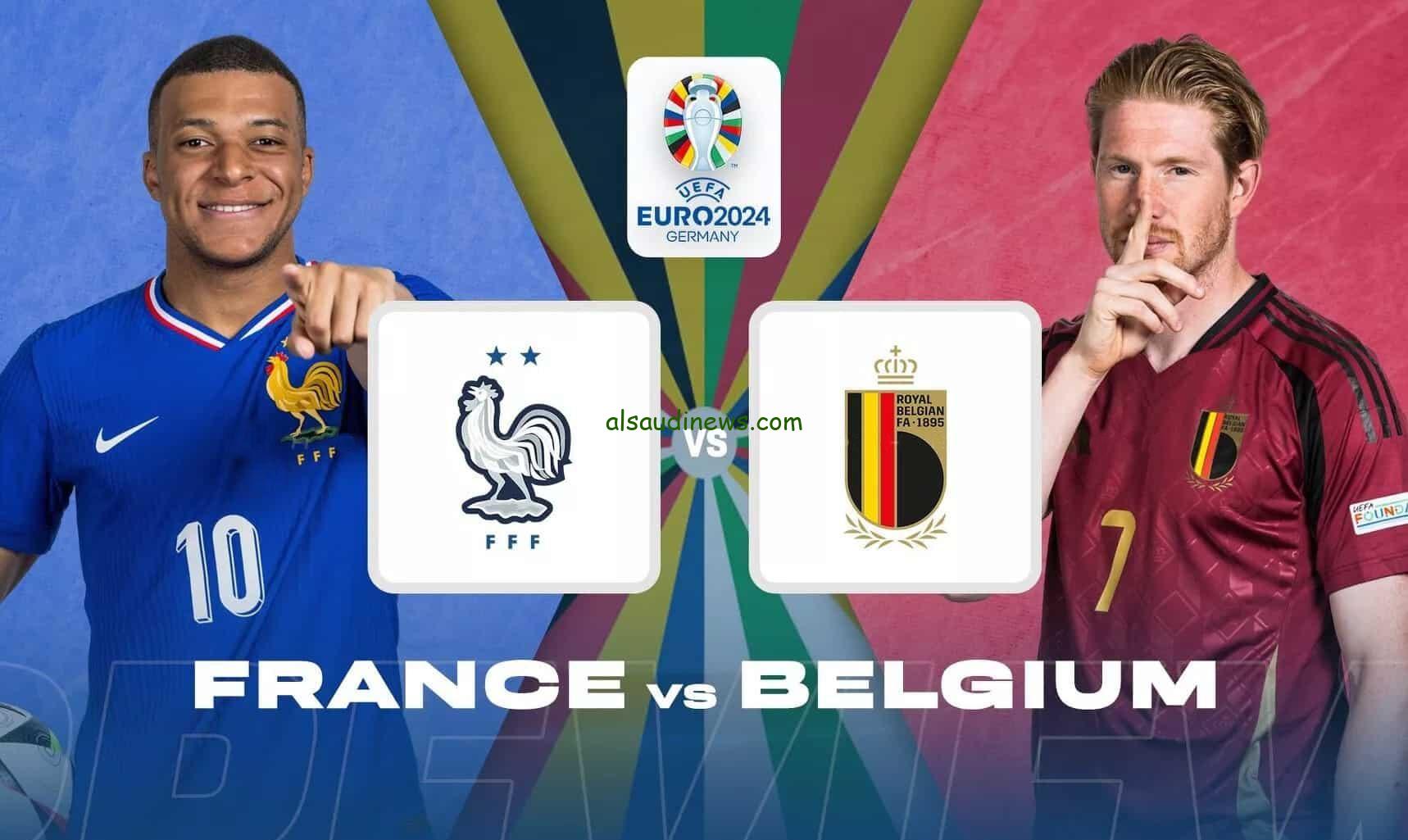 القنوات المفتوحة الناقلة لمباراة فرنسا ضد بلجيكا اليوم في يورو 2024