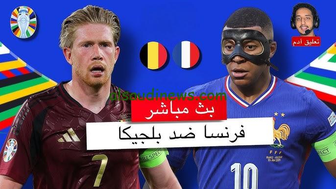 إنتصار الفرنسيس.. نتيجه فرنسا وبلجيكا الآن يلا شوت كورافيا خروج المغلوب في يورو 2024