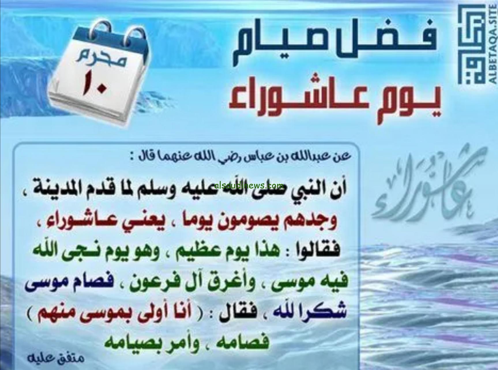 اجر عظيم… فضل صيام يوم تاسوعاء 2024-1446 وافضل ادعية يوم عاشوراء