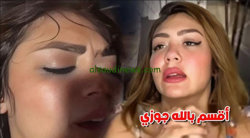 أقسم بالله جوزي.. فيديو هدير عبد الرازق مع زوجها المسرب يثير الضجر وتؤكد “مش قادرة أنام”