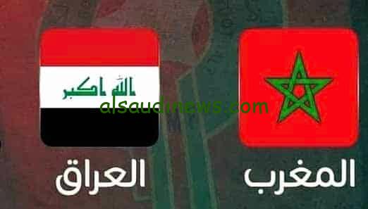 العراق 🆚 المغرب .. قنوات مفتوحة تنقل مباراة العراق والمغرب اليوم 30-7-2024 فى اولمبياد باريس على كافة الاقمار الصناعية