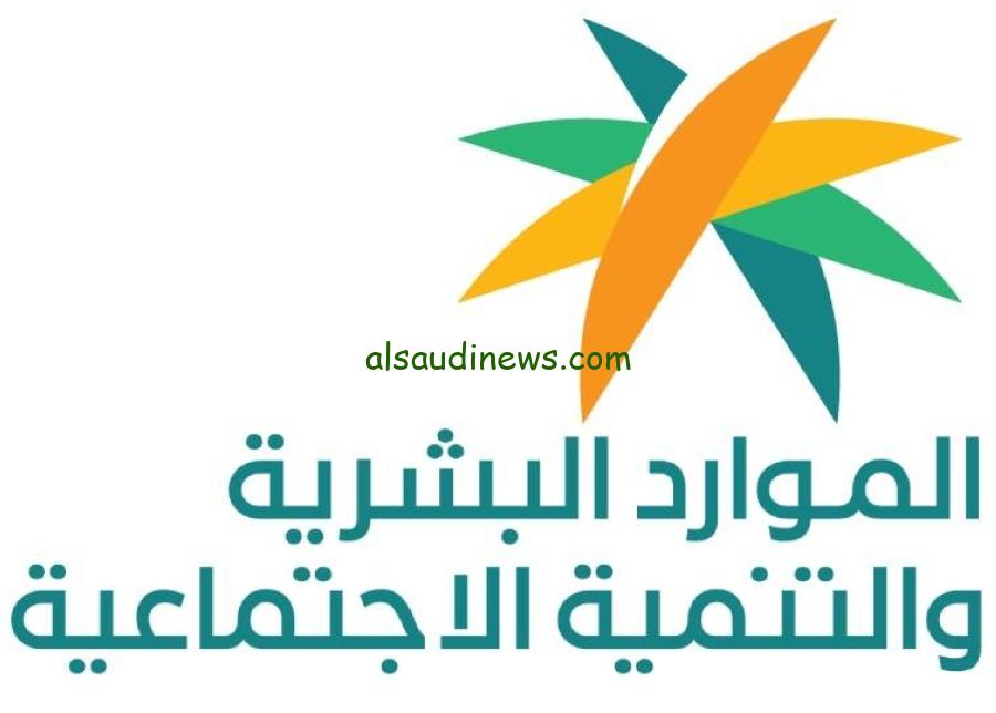 ننشر شروط الحصول على الإعانة المالية للإعاقة 1446 وطريقة التقديم عليها .hrsd.gov.sa