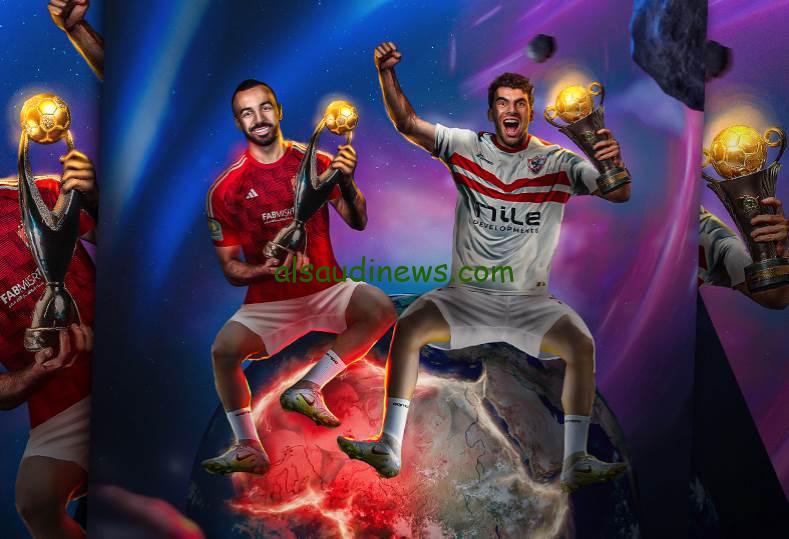 لقاء الكبيرين.. موعد مباراة الأهلي والزمالك في السوبر الافريقي 2024 والقنوات الناقلة مجانا والتشكيلة