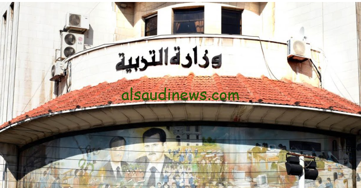 وزارة التربية السورية .. معدلات القبول في الصف العاشر 2024/2025 في جميع المحافظات السورية