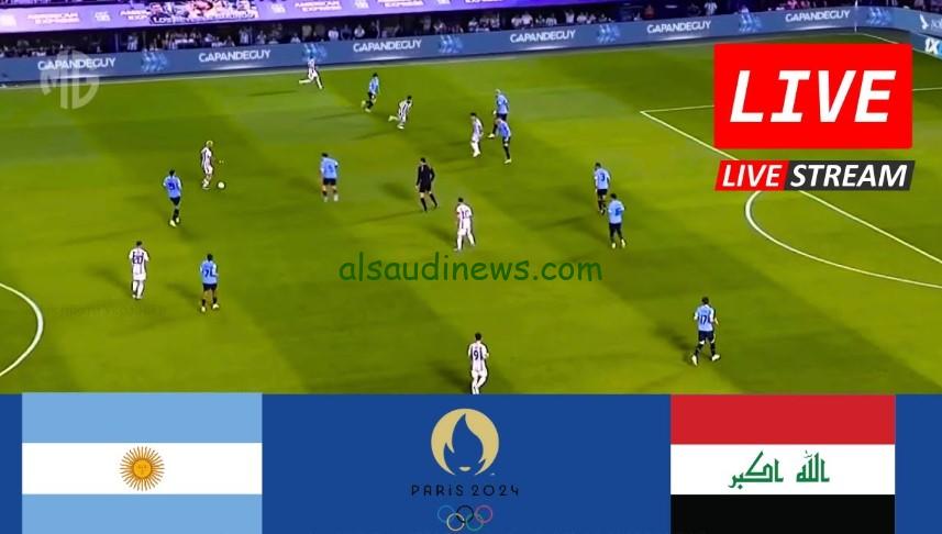 خسارة أولي.. نتيجة منتخب العراق والأرجنتين الآن يلا شوت كورافيا قمة الأولمبياد 2024