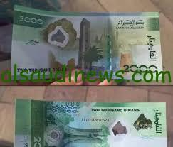 سجل الأن.. خطوات التسجيل في منحة الطفل 2024 بالجزائر والشروط المطلوبة