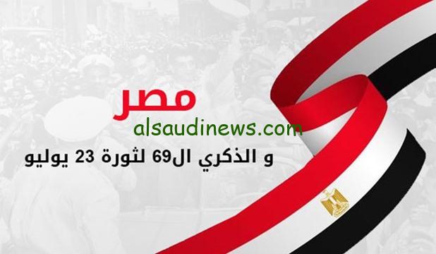 موعد إجازة ثورة 23 يوليو 2024 مجلس الوزراء يحدد التفاصيل وعدد الأيام