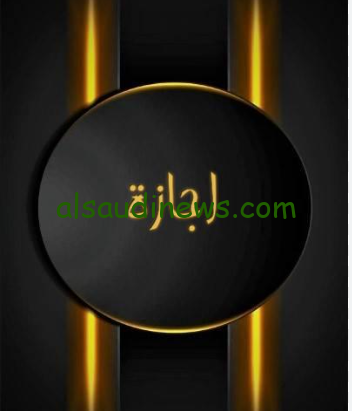 مدفوعة الأجر .. موعد اجازة البنوك بمناسبة ثورة 23 يوليو 2024 في جميع القطاعات