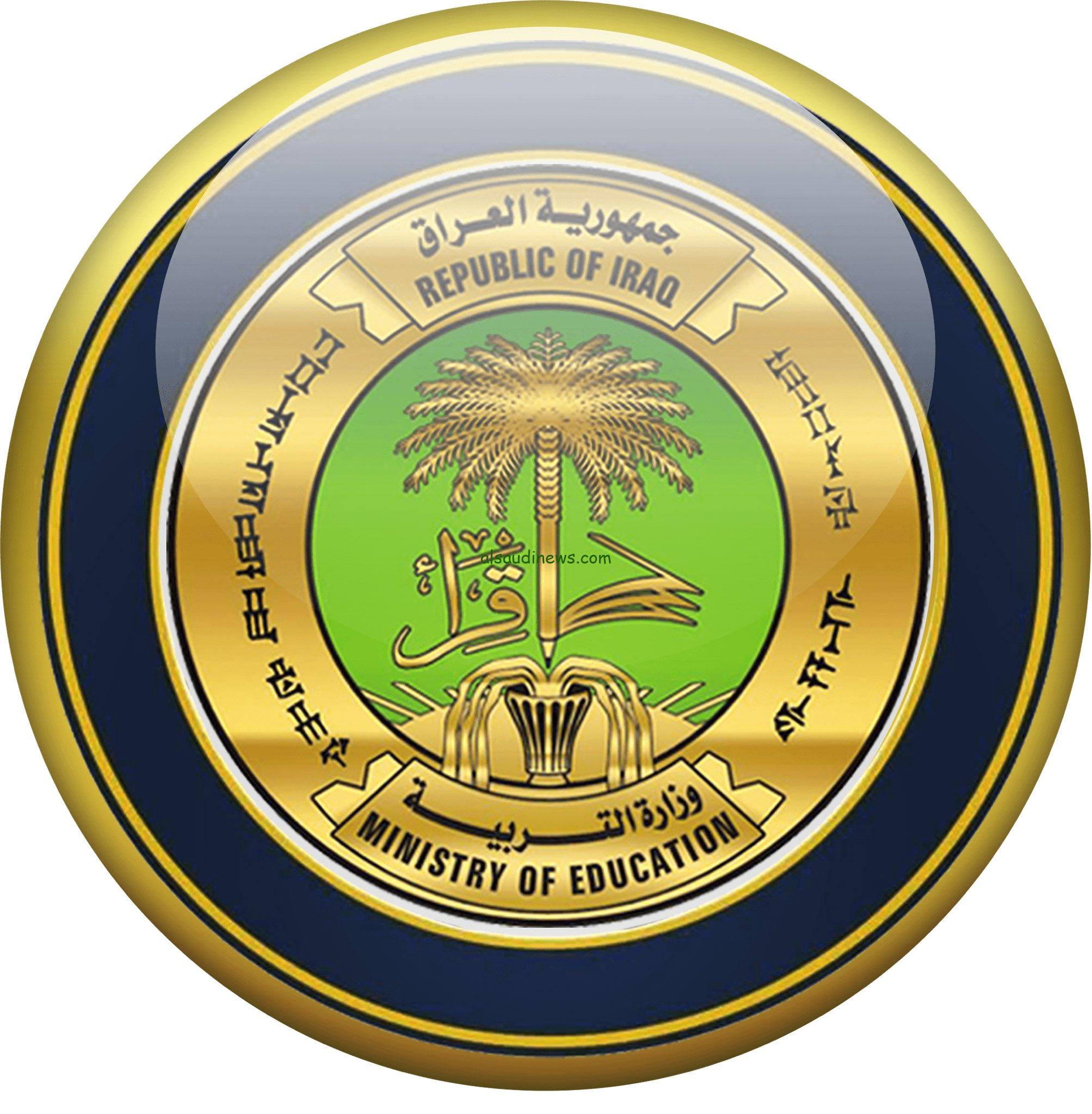 ” قدم الأن ” موعد التقديم في مدارس المتفوقين والمتميزين بالعراق 2024-2025 وكيفية التسجيل إلكترونيا sp.epedu.gov.iq