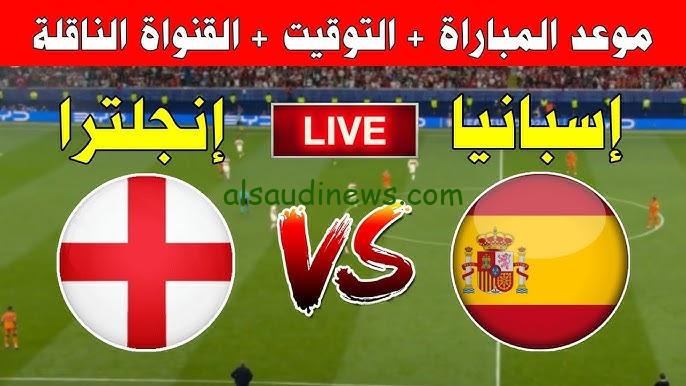 اعرف الأن .. موعد نهائي اليورو 2024 بين اسبانيا وانجلترا والقنوات المجانية الناقلة