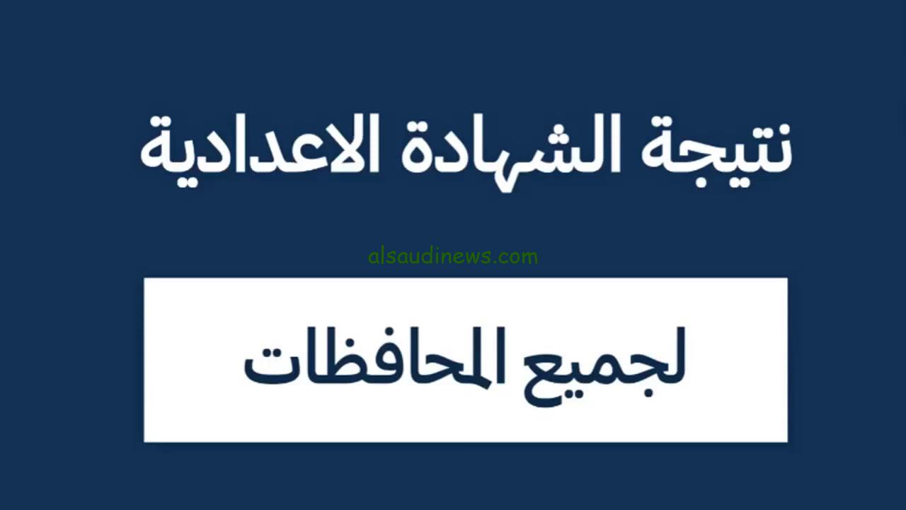 اعرف درجتك.. رابط الاستعلام عن نتائج البريفيه لبنان 2024 الخاص بوزارة التعليم