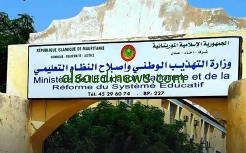 رسميا.. رابط نتائج مسابقة ختم الدروس الإعدادية 2024 من خلال موقع وزارة التهذيب والإصلاح الوطني