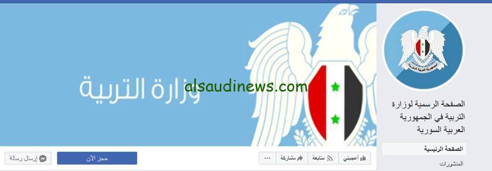 ” ظهرت الأن ” Www moed.gov.sy النتائج الامتحانية حسب الاسم نتائج الصف التاسع في سوريا 2024 عبر موقع علوم للجميع وسوريانا التعليمية