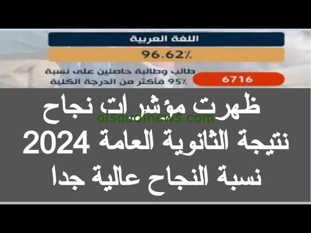 link برقم الجلوس .. رابط نتيجة الثانوية العامة 2024 وموعد إعلانها علي موقع بوابة الثانوية العامة للنتائج