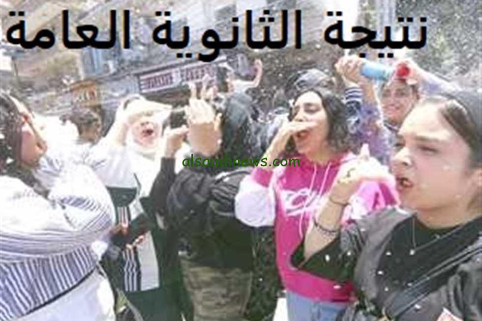 جهز نفسك قربت تظهر.. نتيجة الثانوية العامة 2024 عبر بوابة وزارة التربية والتعليم moe.gov.eg