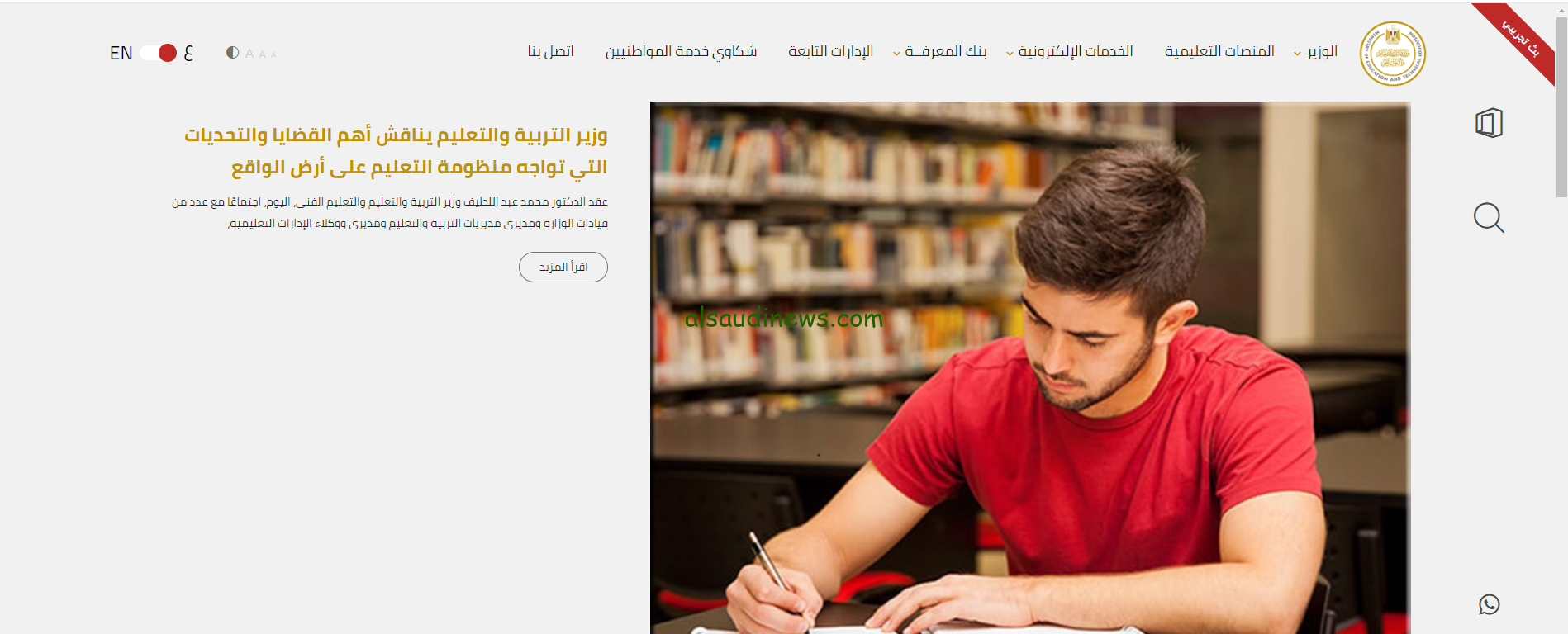 امتي هتظهر ؟ … نتيجة الثانوية العامة 2024 بالاسم ورقم الجلوس عبر موقع وزارة التربية والتعليم moe.gov.eg